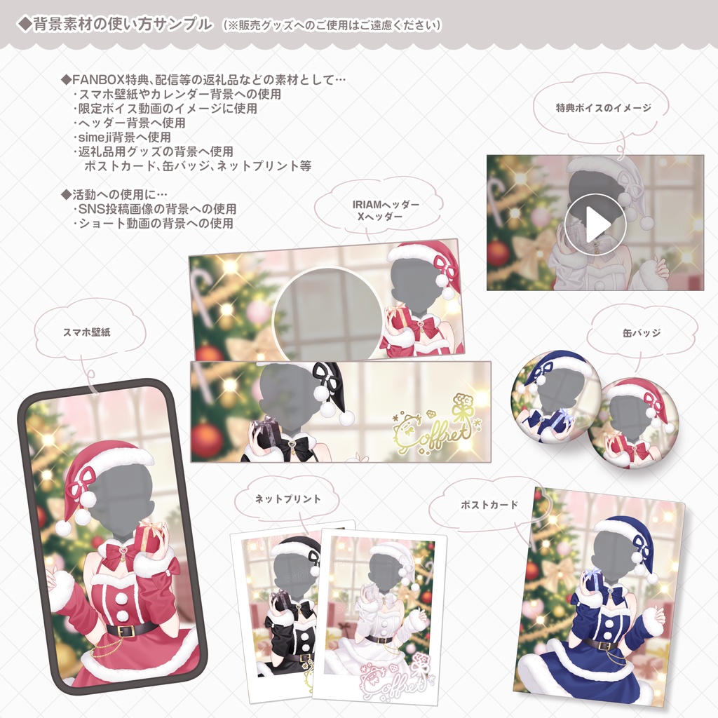 【商用利用OK】クリスマス向け汎用背景素材🎄✨2L版印刷可能サイズ🌟 ˊˎ˗