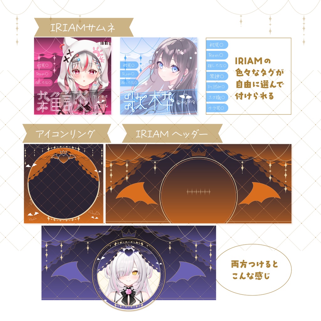 【フリー素材あり】天使と悪魔:配信素材セット🤍🖤