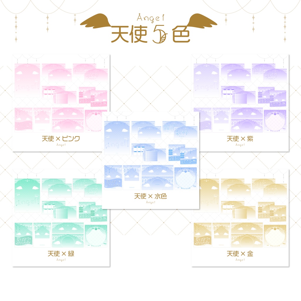 【フリー素材あり】天使と悪魔:配信素材セット🤍🖤