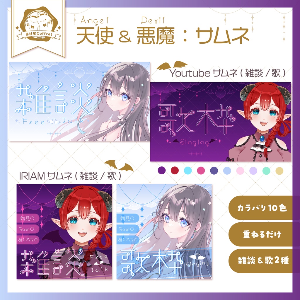 【天使×水色】配信素材🤍🩵