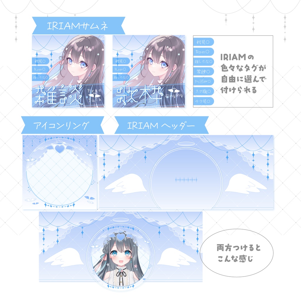 【天使×水色】配信素材🤍🩵