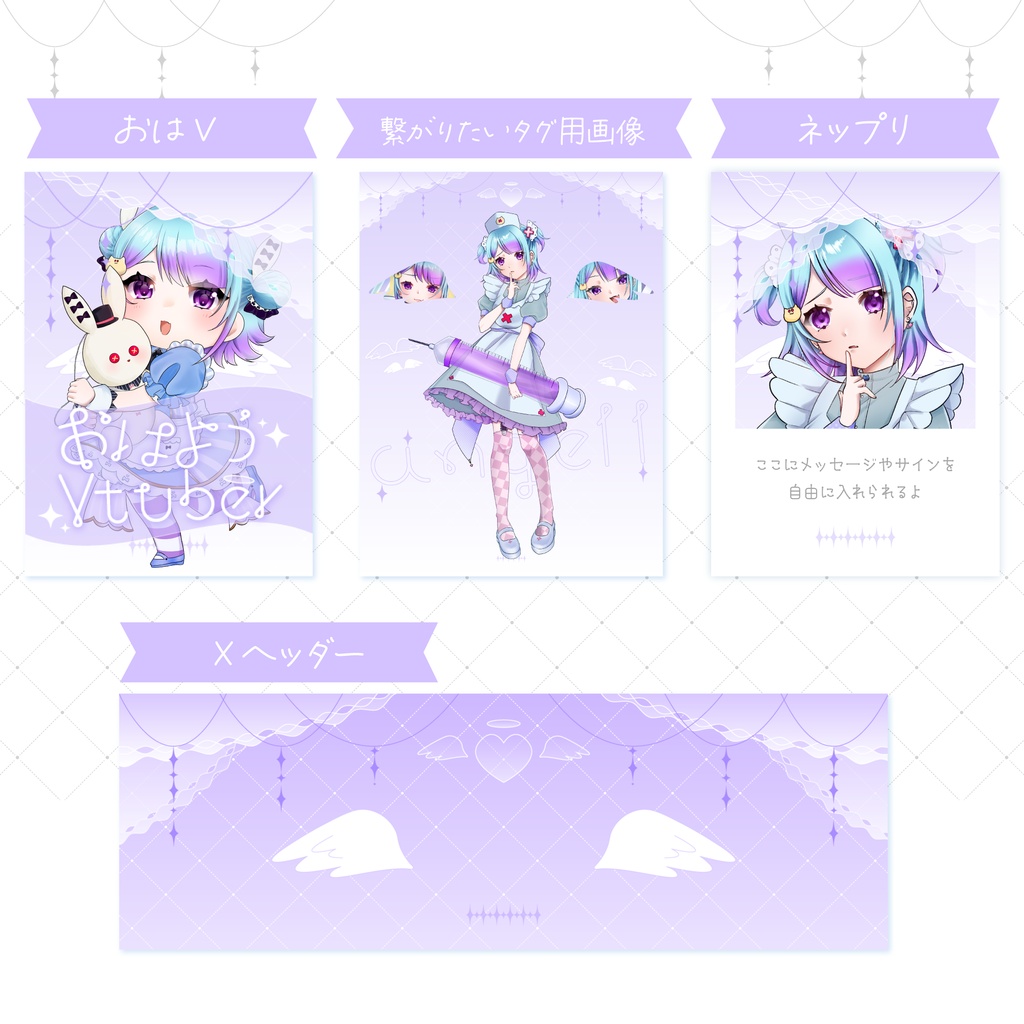 【天使×紫】配信素材🤍💜