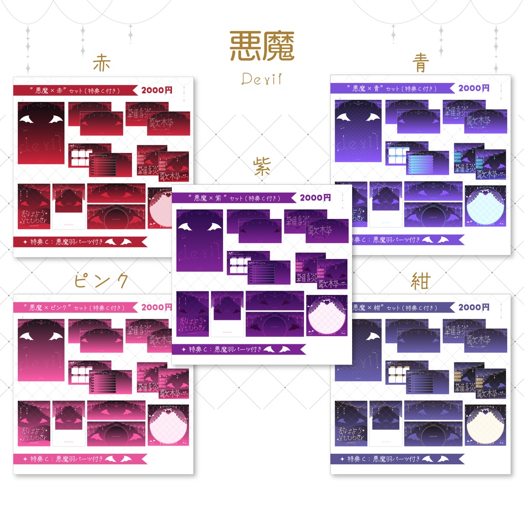【天使×金】配信素材🤍💛
