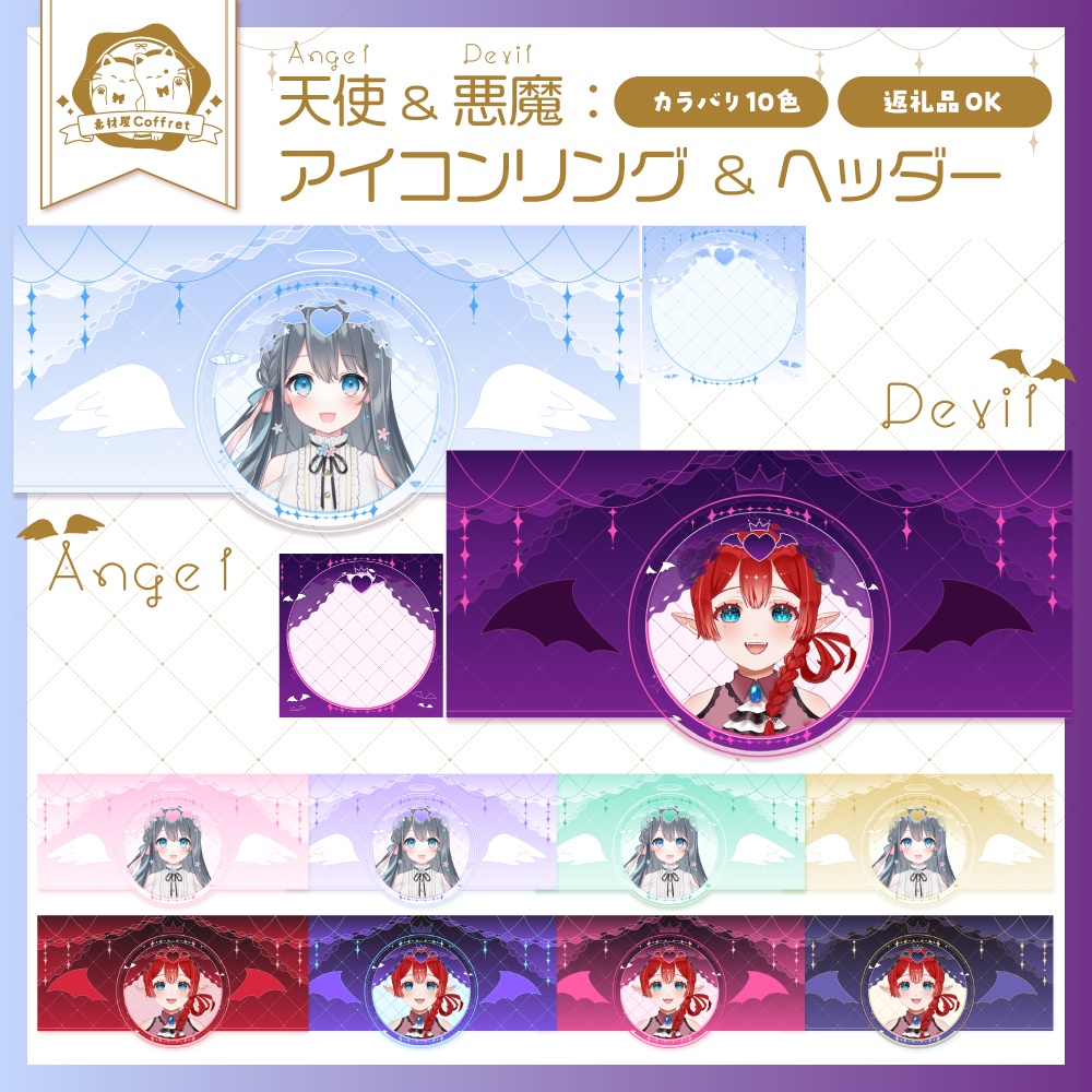 【悪魔×紫】配信素材🖤💜