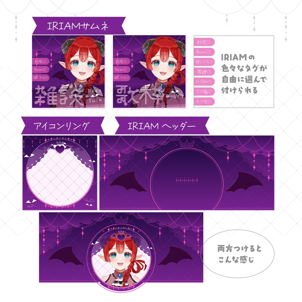 【悪魔×紫】配信素材🖤💜
