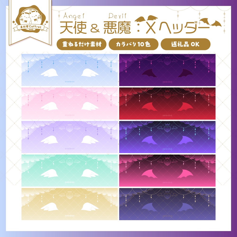 【悪魔×赤】配信素材🖤❤️