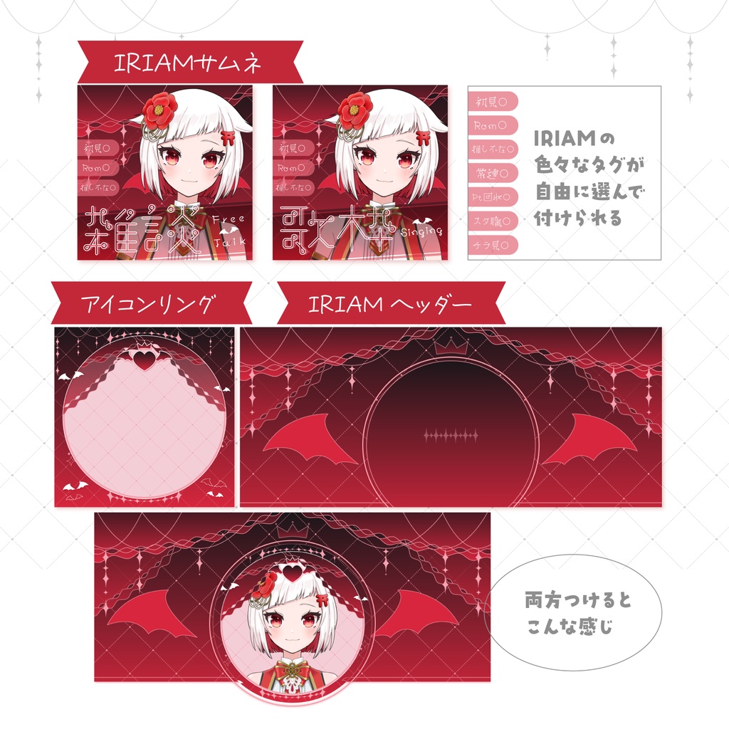 【悪魔×赤】配信素材🖤❤️