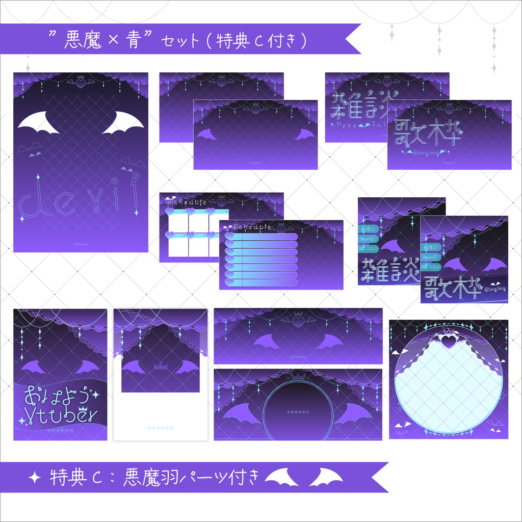 【悪魔×青】配信素材🖤🩵