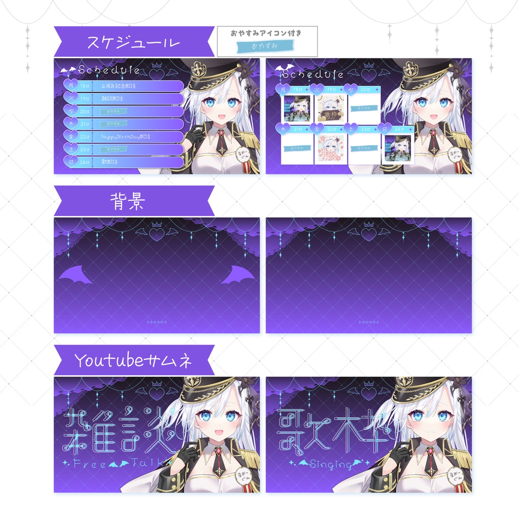 【悪魔×青】配信素材🖤🩵