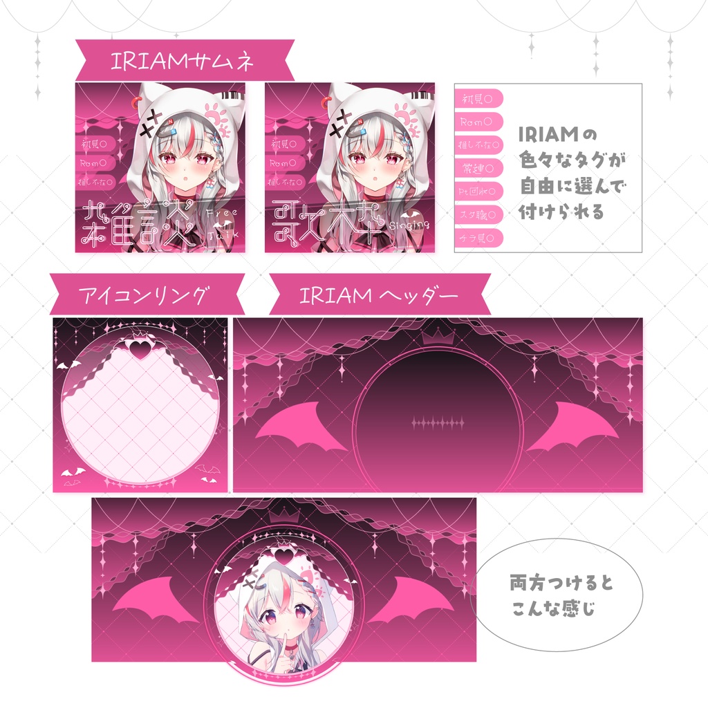 【悪魔×ピンク】配信素材🖤🩷