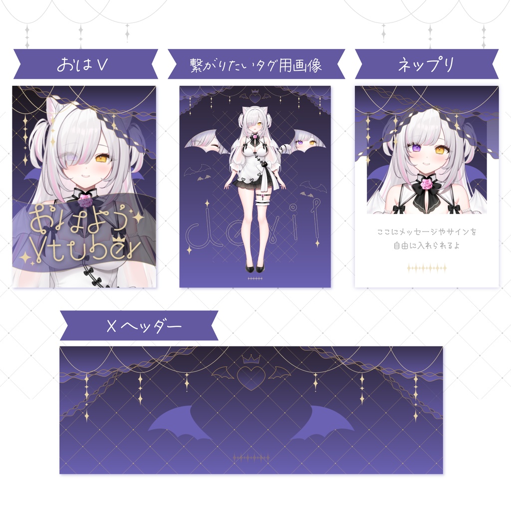 【悪魔×紺】配信素材🖤💙