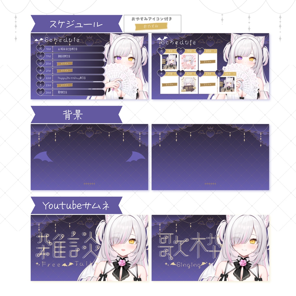 【悪魔×紺】配信素材🖤💙