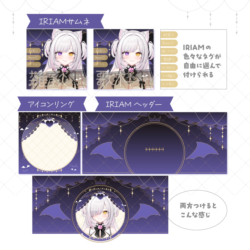 【悪魔×紺】配信素材🖤💙
