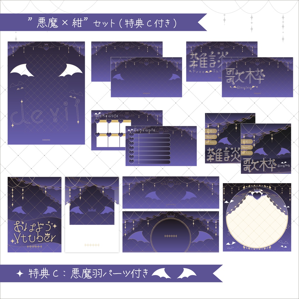 【悪魔×紺】配信素材🖤💙