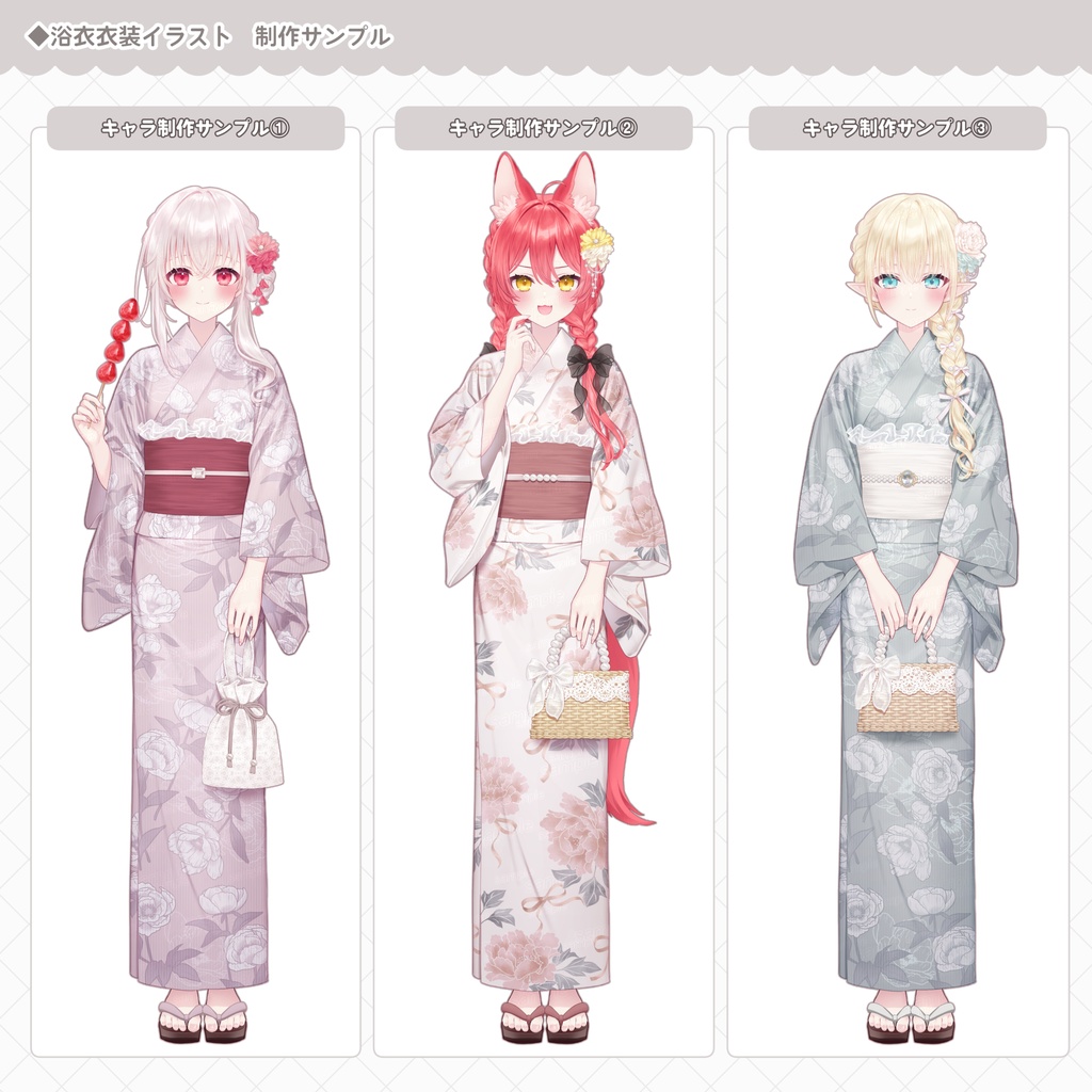 浴衣衣装イラスト制作🎀量産形式・ポーズ複数🫧