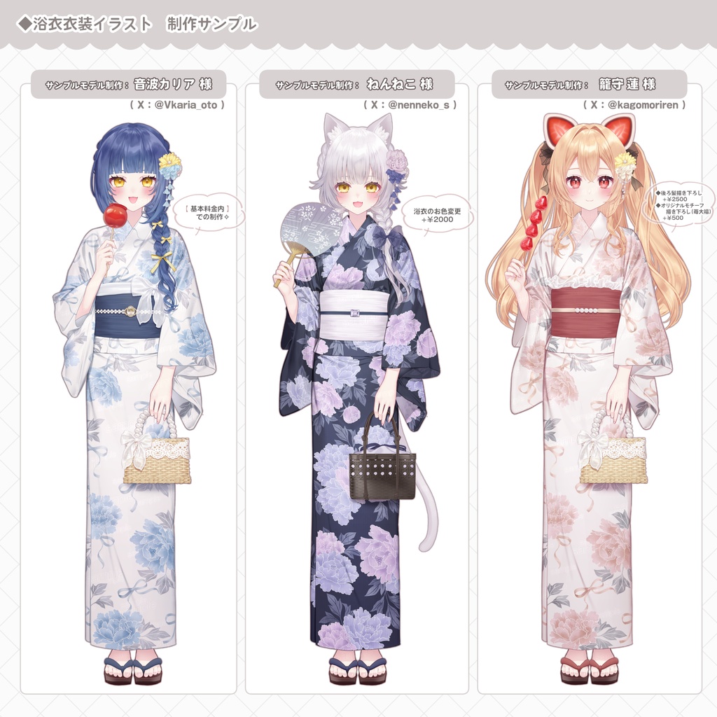 浴衣衣装イラスト制作🎀量産形式・ポーズ複数🫧