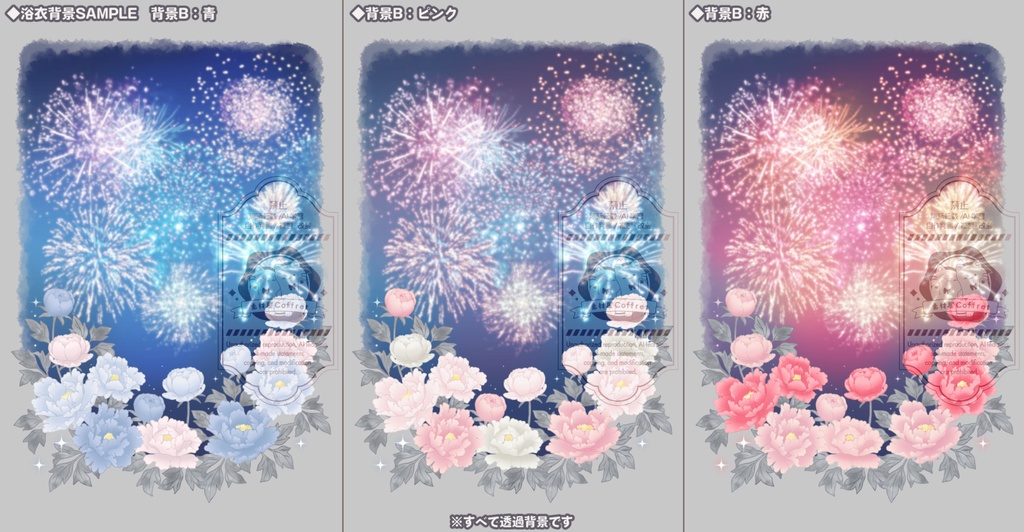 浴衣衣装素材+背景素材🎆🎀柄計6種/手差分多数✨おはV用フリー素材あり🫧