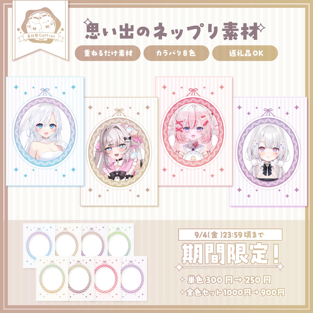 【期間限定割引】思い出のネップリ素材✨全8色✧°