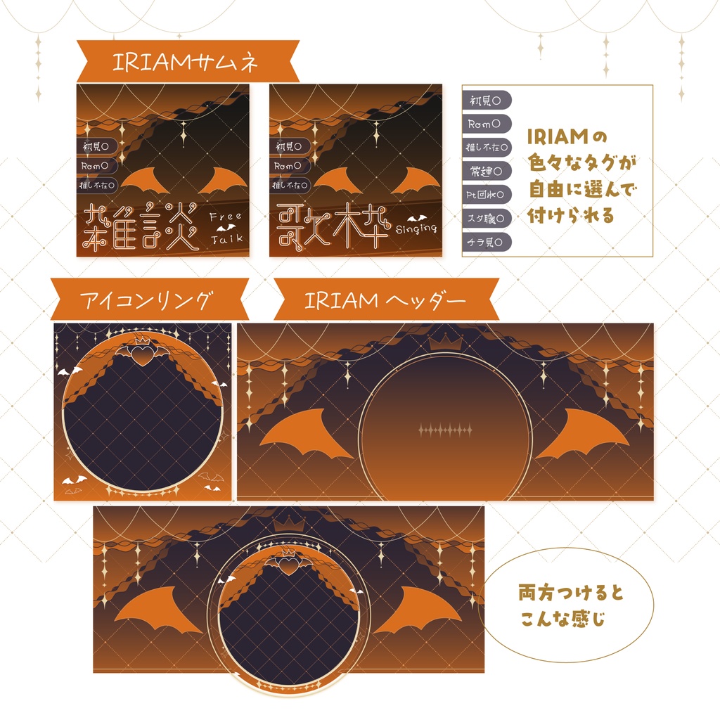 【悪魔×ハロウィンオレンジ】配信素材🖤🧡