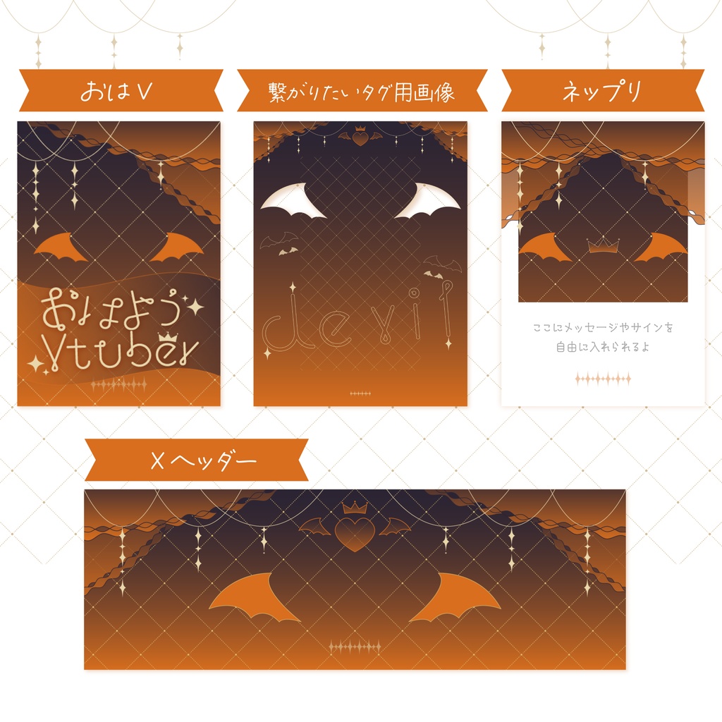 【悪魔×ハロウィンオレンジ】配信素材🖤🧡