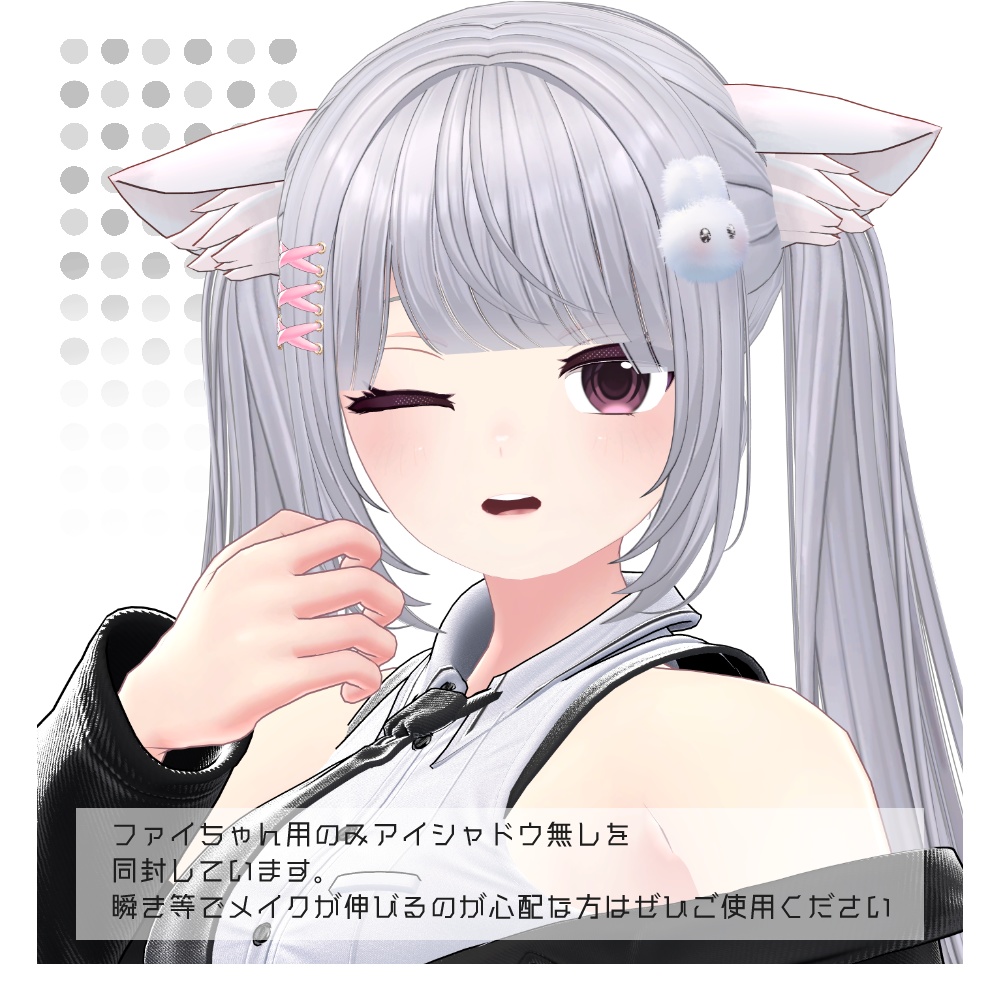 【6アバター対応】Makeup&Eye texture