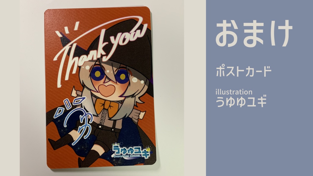 うゆゆユギ アクリルスタンドセット