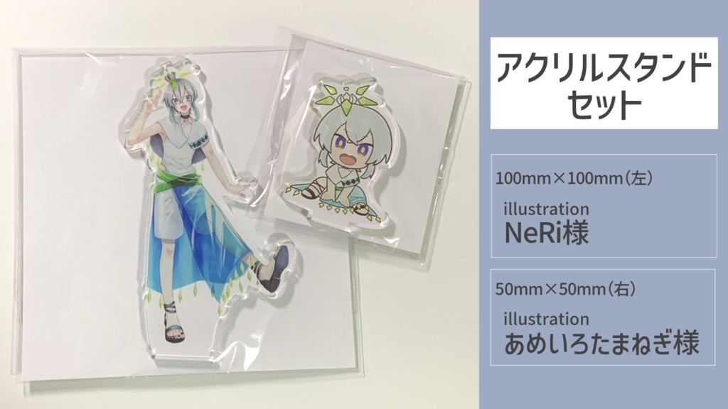 うゆゆユギ アクリルスタンドセット