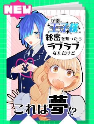 C108　新刊　みずマヨ本