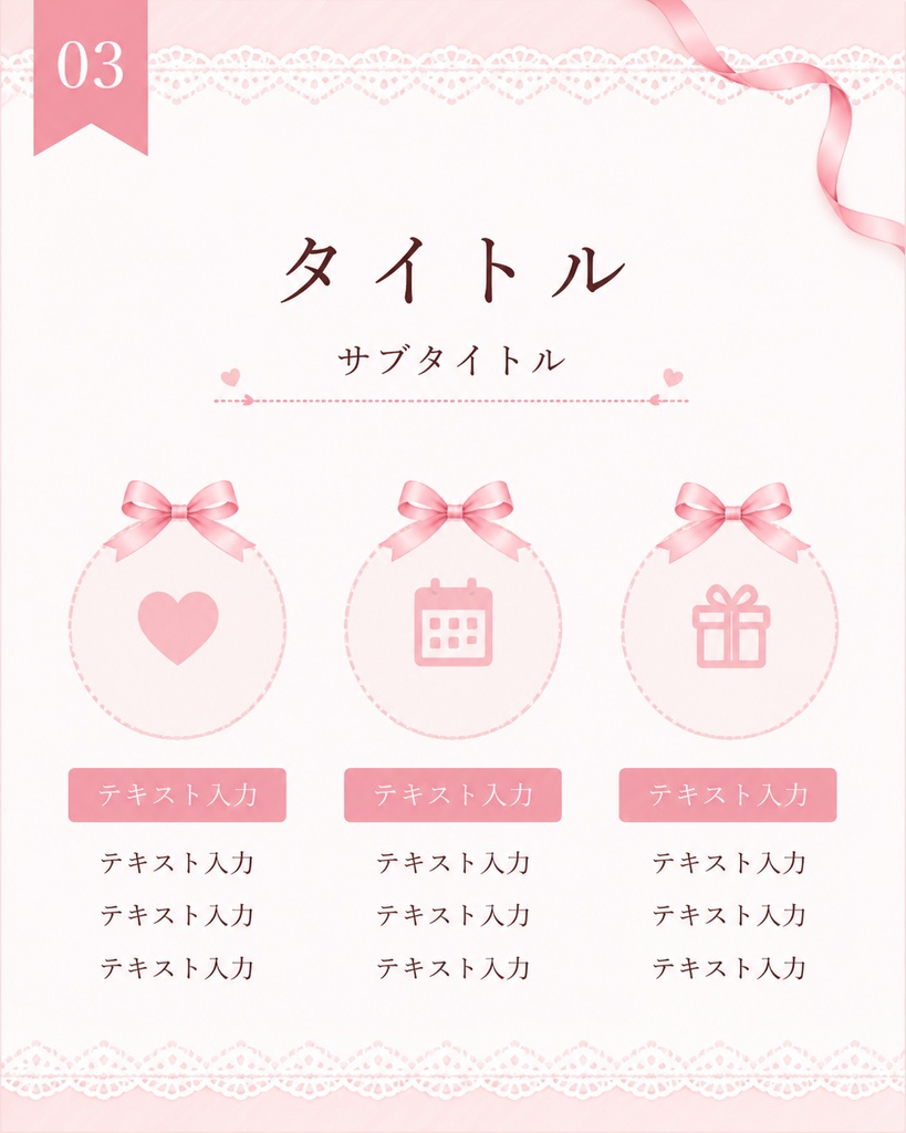 【Canva】ピンク×リボン♡大人かわいいInstagram投稿テンプレート10枚セット