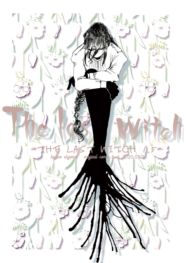 【創作漫画】The last witch 1.5