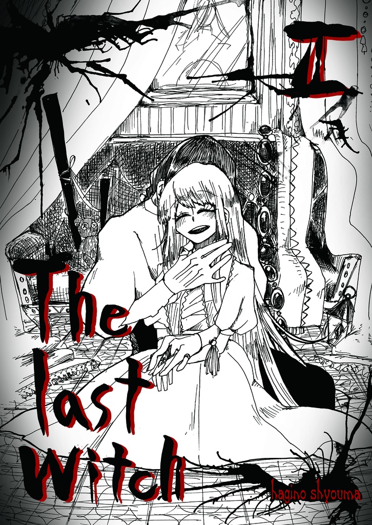 【創作漫画】The last witch 2