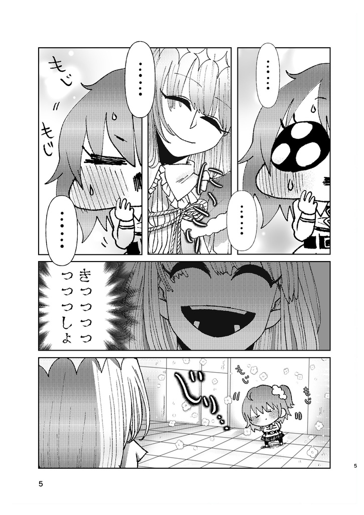FGO A5同人誌 『オベロンのマスタァ飼育計画』