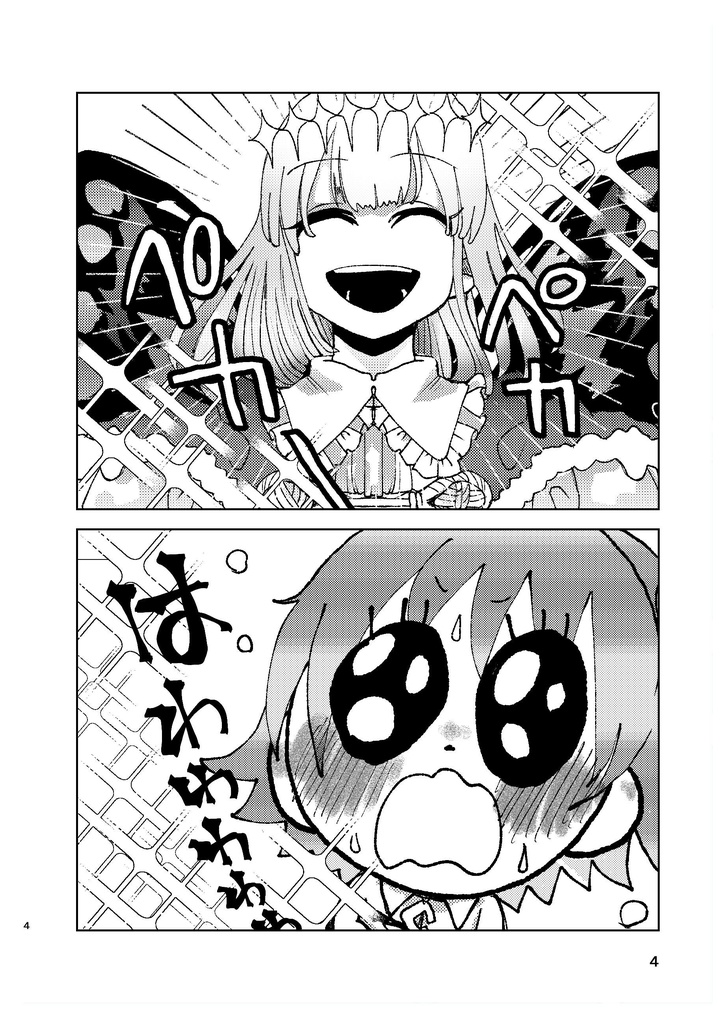 FGO A5同人誌 『オベロンのマスタァ飼育計画』