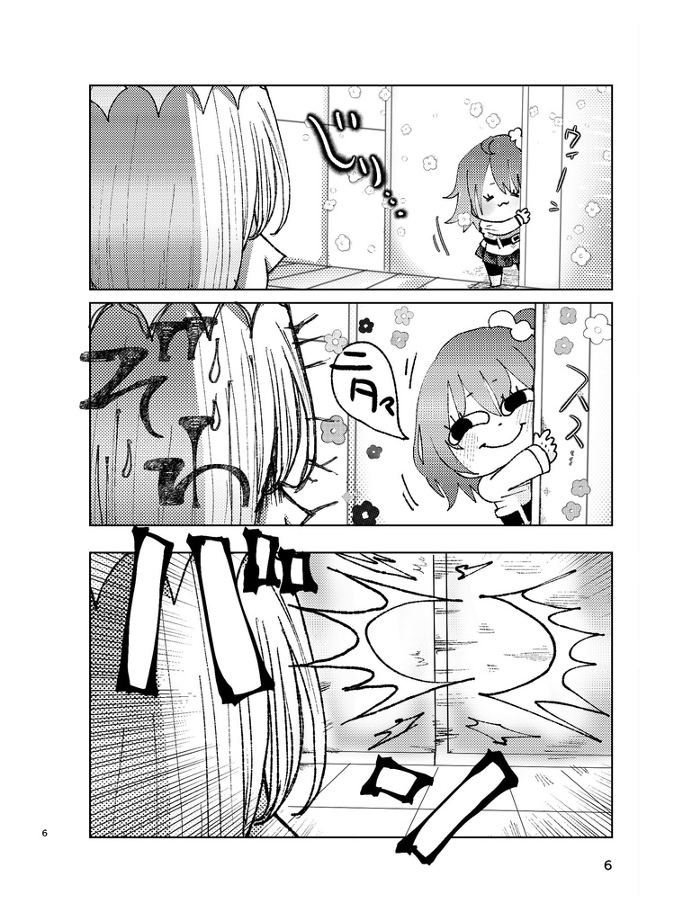 FGO A5同人誌 『オベロンのマスタァ飼育計画』