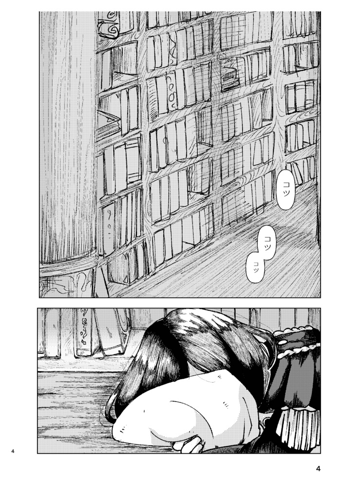 fe3h a5同人誌 『リンハルトの杞憂』 リンハルト×ベレス