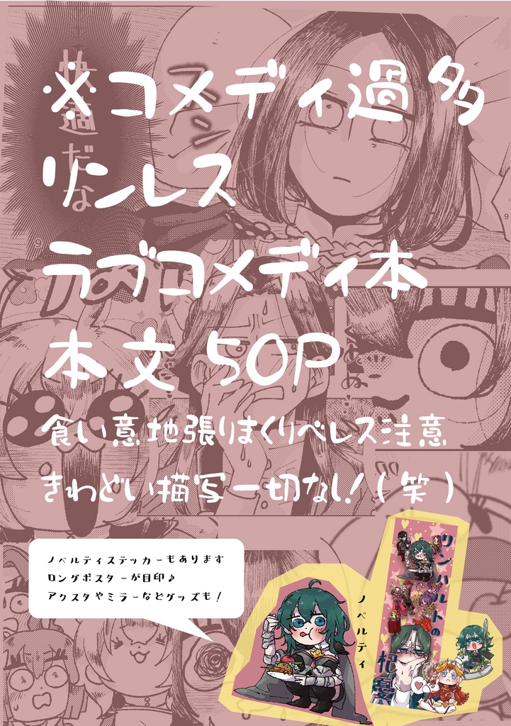 fe3h a5同人誌 『リンハルトの杞憂』 リンハルト×ベレス