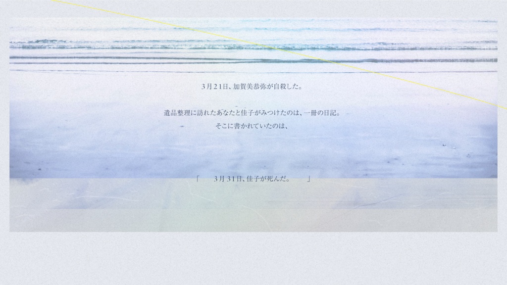 【COC6版】ロスタイムガール【本編無料】