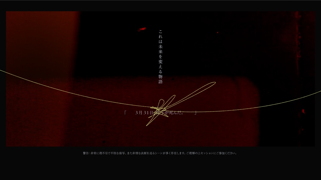 【COC6版】ロスタイムガール【本編無料】