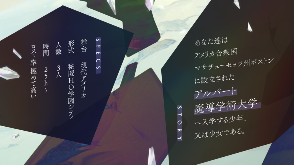 【COC6版】プリテンダーズ【SPLL:E194530】