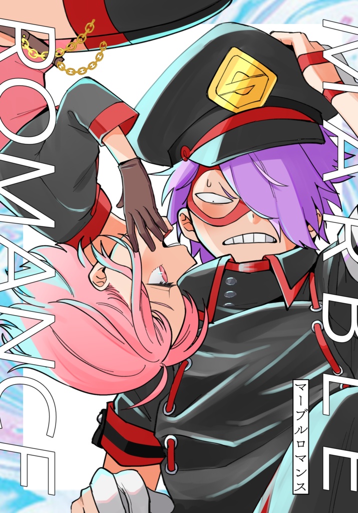 マーブルロマンス
