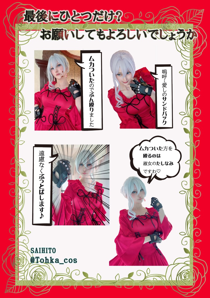 さいひと　ステッカー