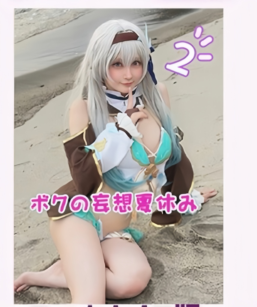 ボクの妄想夏休み2