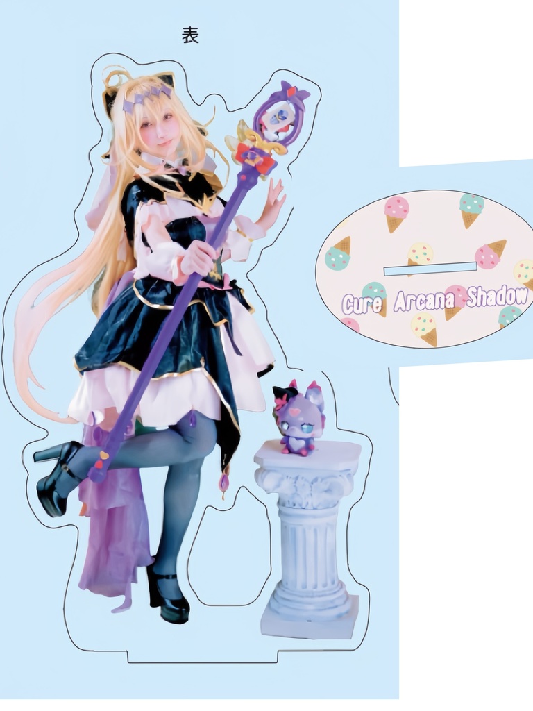キュアアルカナ•シャドウ　アクスタ