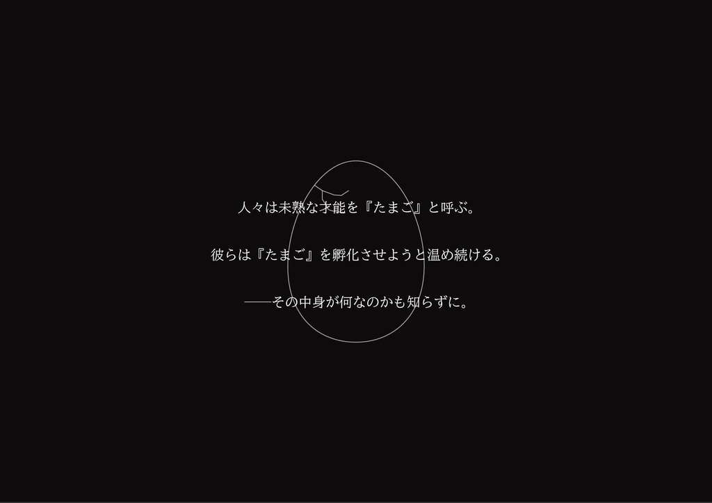 CoC『キャプティヴ・タレント』(SPLL:E186304)