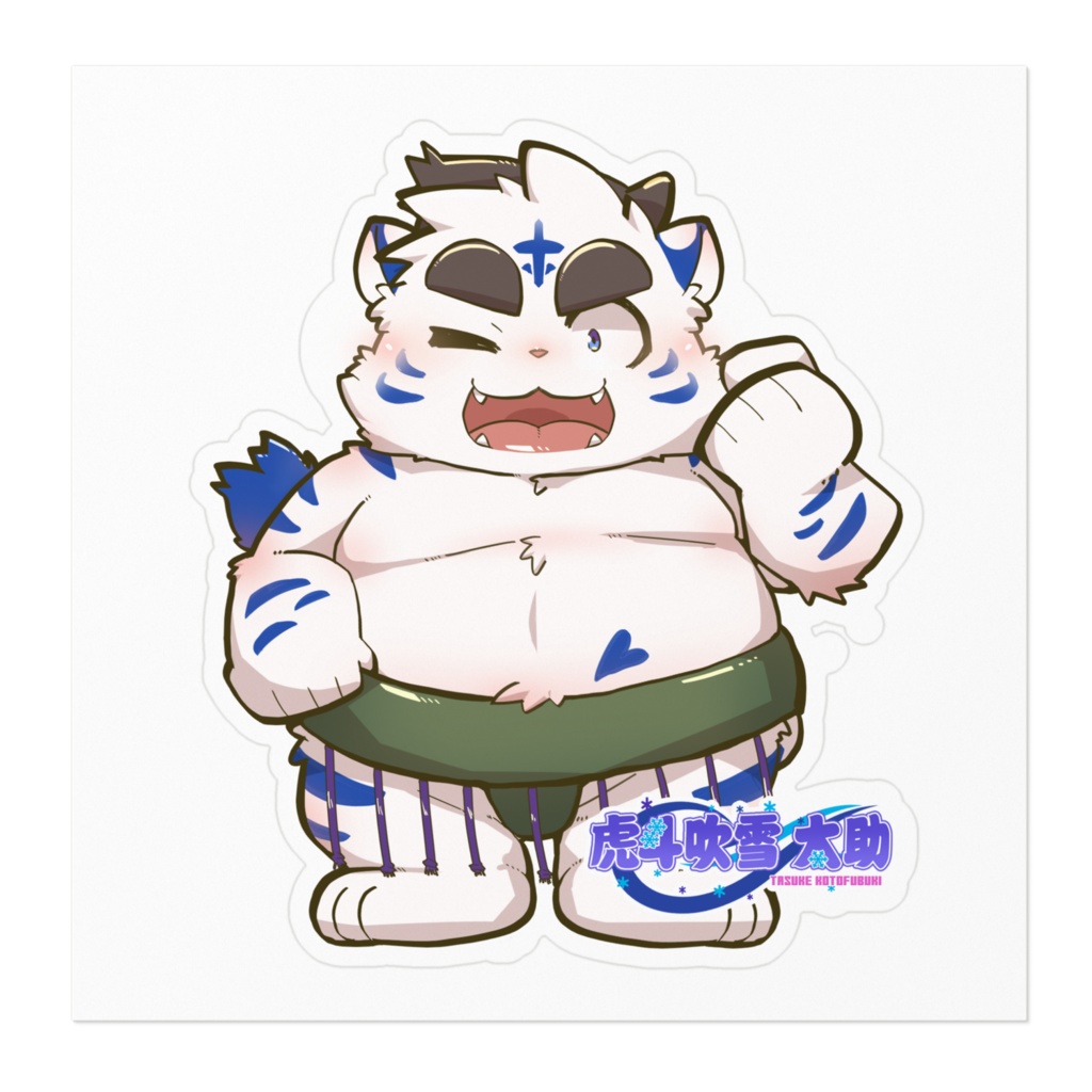 虎斗吹雪 太助ステッカーB