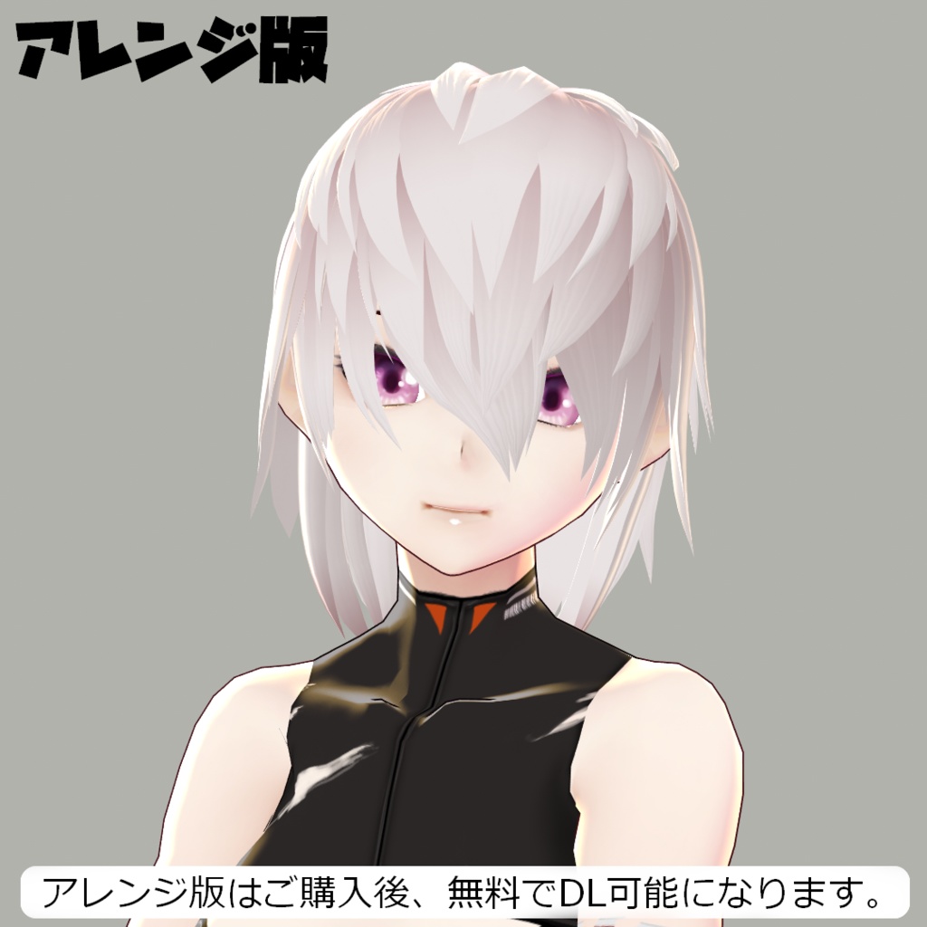 【VRoid 旧Ver】男女兼用ショートレイヤー【ヘアプリセット】