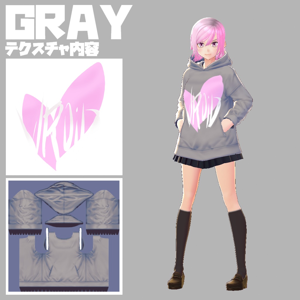 【VRoid 旧Ver】ロゴ入りパーカー01【テクスチャ】