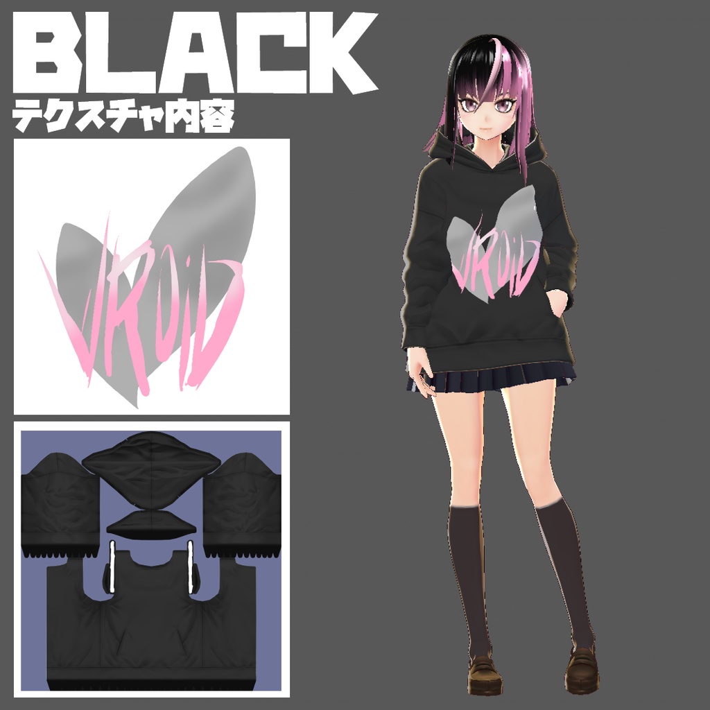 【VRoid 旧Ver】ロゴ入りパーカー01【テクスチャ】