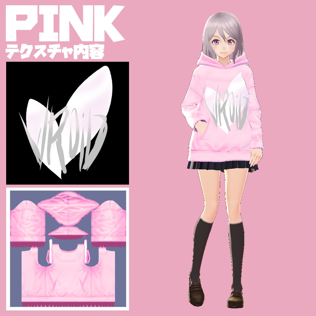 【VRoid 旧Ver】ロゴ入りパーカー01【テクスチャ】