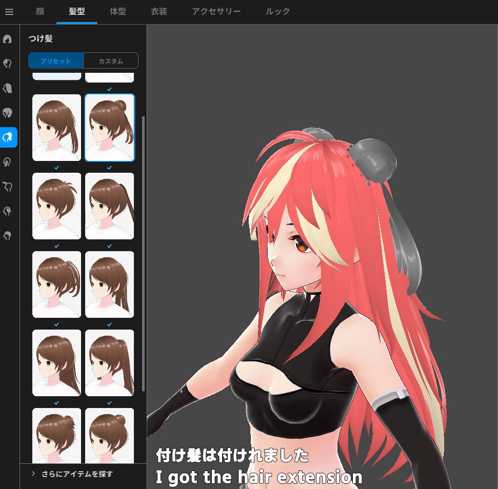 【VRoid 旧Ver】ロングヘアMk-II【ヘアプリセット】